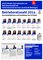 Plakat Betriebsratswahl Voith